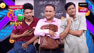 निखिल, समीर आणि प्रभाकर | महाराष्ट्राची हास्यजत्रा | Performance