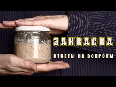 Разбор полётов. Часть #1. Проблемы при выведении ржаной закваски.