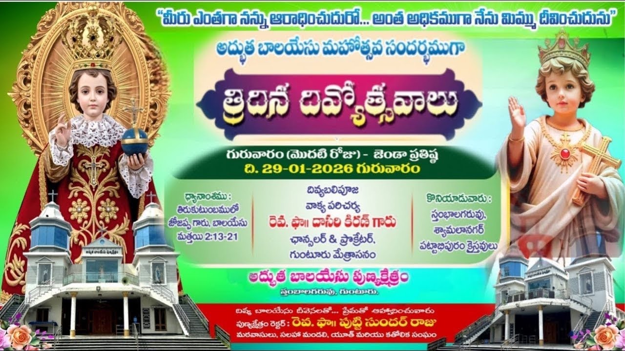Live streaming of Bala Yesu Shrine stambalagaruvu.