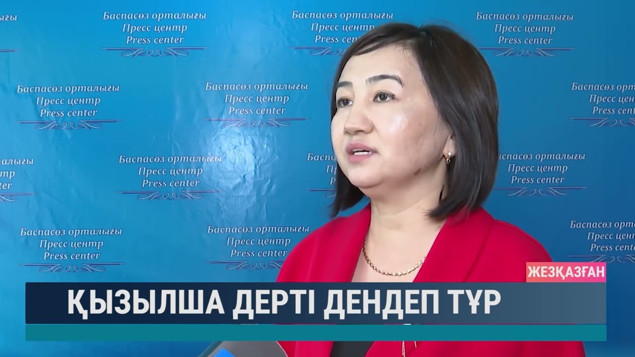 Қызылша дерті дендеп тұр