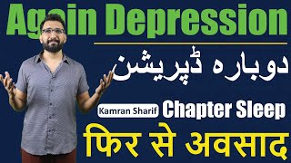 Again  Depression And Anxiety Due To Sleep By Kamran Sharif