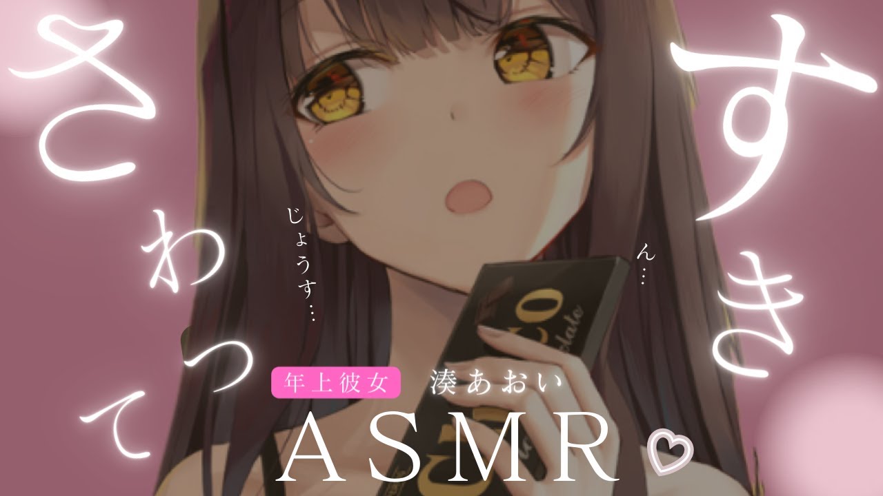 【寝かしつけ】さわって…？じょうず♡酔った年上彼女がたくさんキスしていつもより激しく求めてくる♡添い寝50分【男性向け/ASMR】