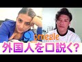 【求婚？】外国人を口説いてたら結婚することになったｗ / Omegle OMETV