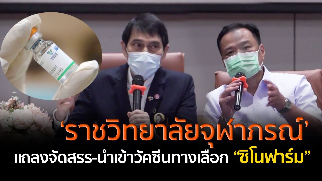 à¸„à¸¥ à¸›à¹€à¸• à¸¡ à¸£à¸²à¸Šà¸§ à¸—à¸¢à¸²à¸¥ à¸¢à¸ˆ à¸¬à¸²à¸ à¸£à¸