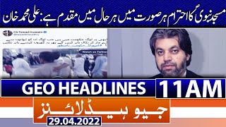 Geo News Headlines Today 11 AM | Ex-US ambassador to Richard Olson pleads guilty | 29th April 2022