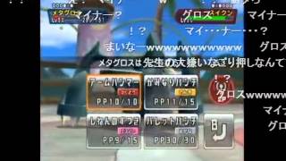 【後付け解説】　第十六回 厨ポケ狩り講座！ 種族値ごり押し 【バトレボ実況】