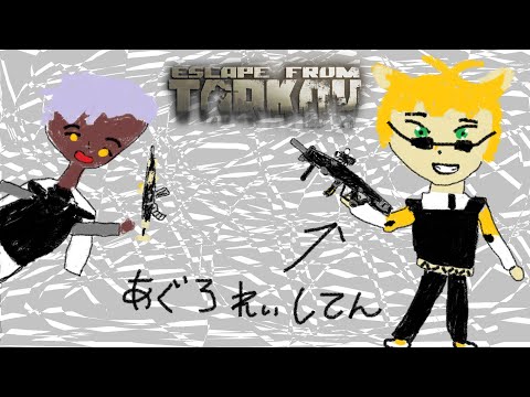 【EFT】タルコフと言うゲームを知っているか？【♯１】