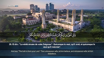 Sourate Al Kahf - Asyam Syafiq سورة الكهف آشام شفيق