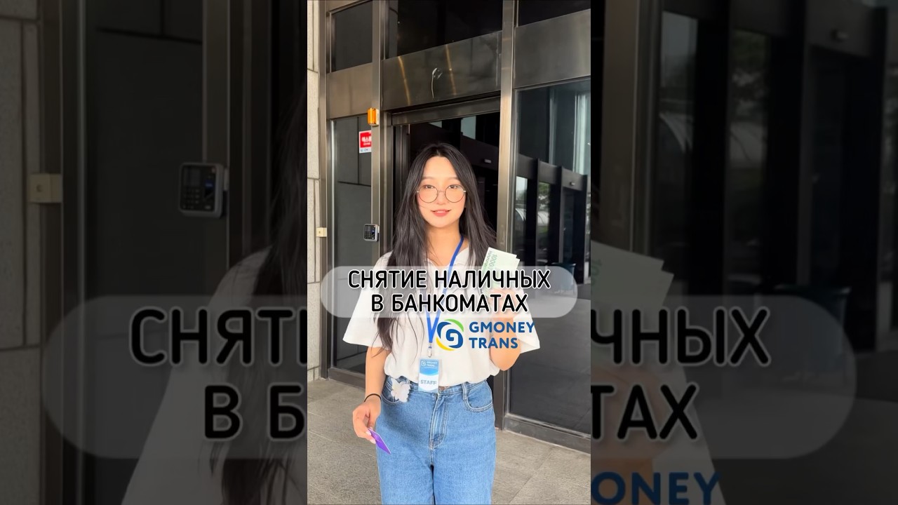 Снятие наличных БЕЗ карты в приложении GMONEY