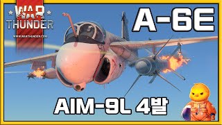 AIM-9L 4발 그리고 공대공 샷건 | A-6E TRAM 인트루더 [워 썬더,War Thunder]