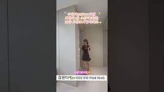 #부천신축아파트 #내집마련 #신축빌라 #인천 #부천 #역세권신축빌라 #아파트가격 #아파트 #역곡신축빌라 #소사본동아파트 #구해줘홈즈 #틱톡 #집판다