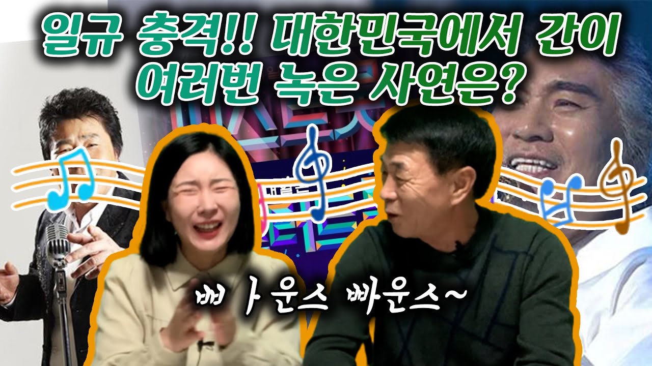 일규 충격! 대한민국에서 간이 여러번 녹은 사연은? (일규 간 살려주이소~ㅎㅎ)