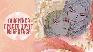 видео: Руководство по воспитанию дракона - 1 - 100 главы - ЕЩЕ НЕ КОНЕЦ картинка: Руководство по воспитанию дракона - 1 - 100 главы - ЕЩЕ НЕ КОНЕЦ