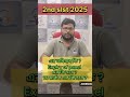 2nd SLST 2025 নিয়ে বড় আলোচনা। Panel expiry, 10 marks issue, recruitment future