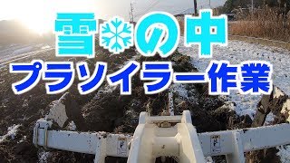 12/28  新しい白ネギ圃場プラソイラー作業#561