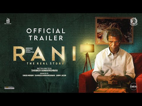 Rani Movie Official Trailer | Shankar Ramakrishnan | Bhavana | Indrans | Urvashi