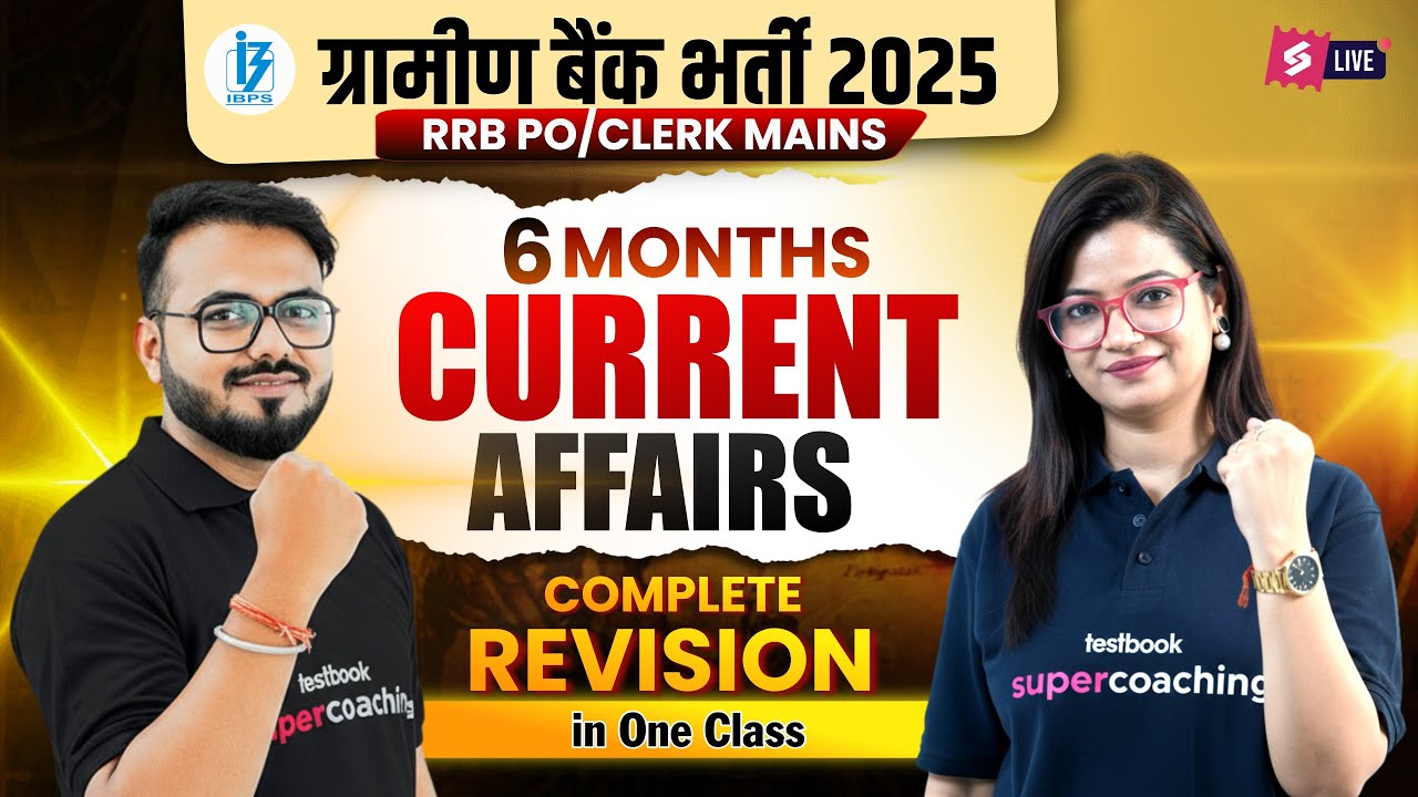 IBPS RRB PO & Clerk Mains GA 2025 | Last 6 Month Current Affairs 2025 ...