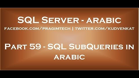 SQL subqueries in arabic