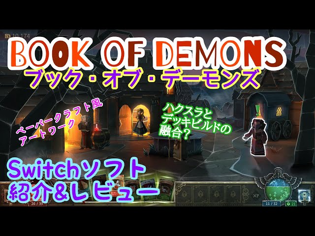 Book of Demons 未開封 Nintendo Switch Book of Demons 未開封