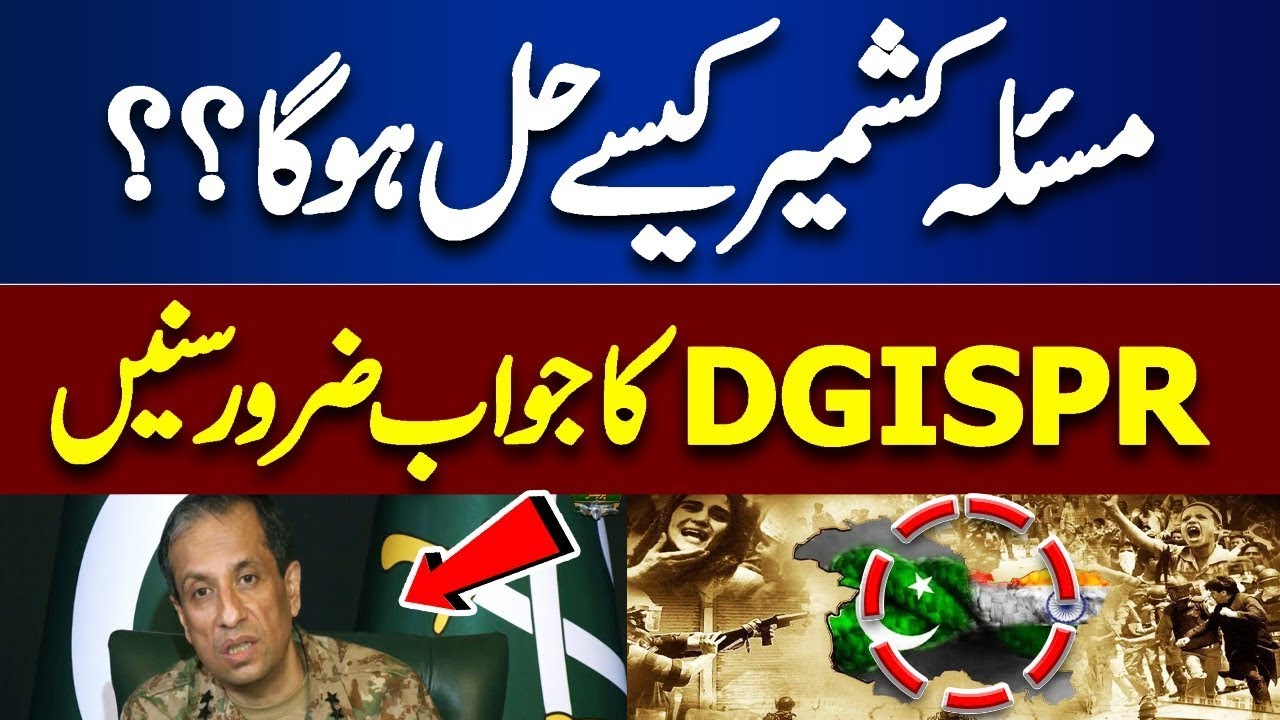 How Will The Kashmir issue be Resolved?? | DGISPR Important Statement | Lahore News HD
