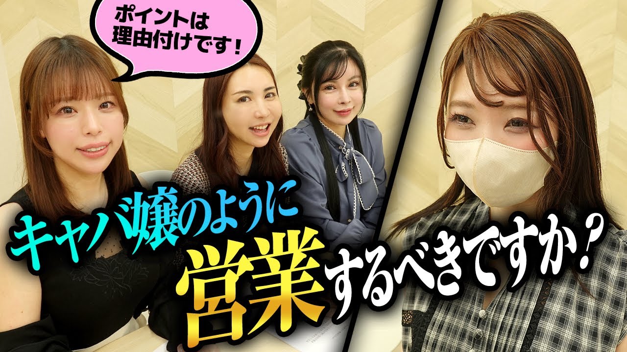 キャバ嬢みたいにLINE営業をかける時代？個人連絡が辛い子は不利ですか…？【お悩み相談】