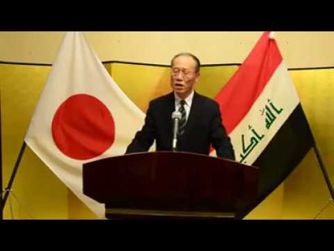 السفير الياباني لدى العراق فوميو إيواي يبارك تحرير مدينة الموصل