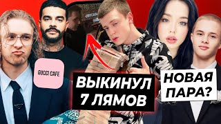 Пьяный Мелстрой раскидал 7 лямов / Луна Ком и Леон встречаются / Крид и Тимати облажались с кафе