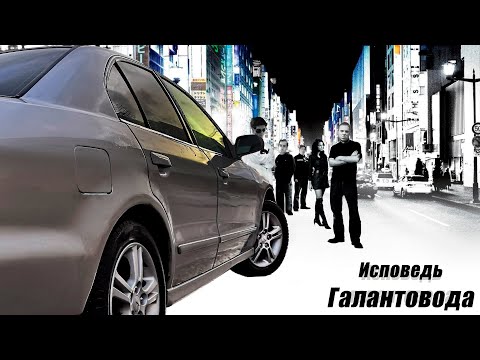 Видео: Вся ПРАВДА о Mitsubishi Galant. НЕ ПОКУПАЙТЕ пока не посмотрите!!!
