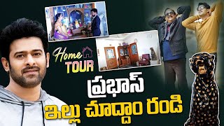 Krishnam Raju and Prabhas Home Tour | Shyamala Devi About Prabhas | #prabhas | SumanTV Exclusive