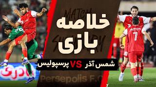 Shams Azar Qazvin vs Persepolis FC highlights (0-2) - Persian Gulf Pro League