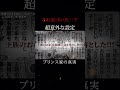 【衝撃の事実】ドンキホーテ家と"〇〇家"のリンクから見えてきた新たなDの一族 #ワンピース #ネタバレ #コビー #dの意志 #考察 #onepiece