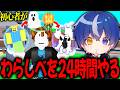ブレロ初心者が1日間"わらしべ企画"をし続けたらガチで最強になりました、、、【フォートナイト/ブレインロット】