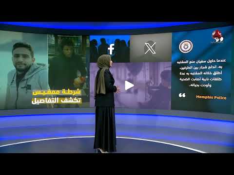 مغترب يمني يقُتل أمام الكاميرات! ! هل سقطت هيبة أمريكا العظمى؟ ! | كومنت
