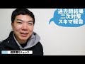 【挑戦中】中小企業診断士12ヶ月29日財務会計過去問H26年68点