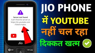Server Not Found Jio Phone YouTube Problem Solve⚡⚡ | Jio Phone me Server Not Found Kaise Solve Kare screenshot 3