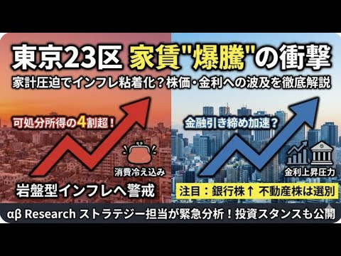 大東建託は買い？東京家賃「異常事態」で激変する不動産株の未来【AIアナリストの最新ニュース解説】