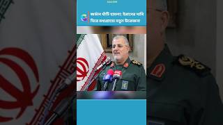 Jordan Base Strike | Iran Claims Amid Middle East Tensions