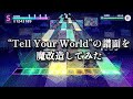 【プロセカ創作譜面】魔改造されたTell Your World