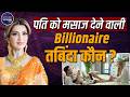 Who Is Tabinda Sanpal? Billionaire Wife Giving Daily Foot Massages to Her Husband Goes Viral