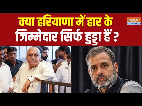 Haryana Congress: हरियाणा में कांग्रेस को ओबीसी वोट क्यों नहीं मिला ? Rahul Gandhi