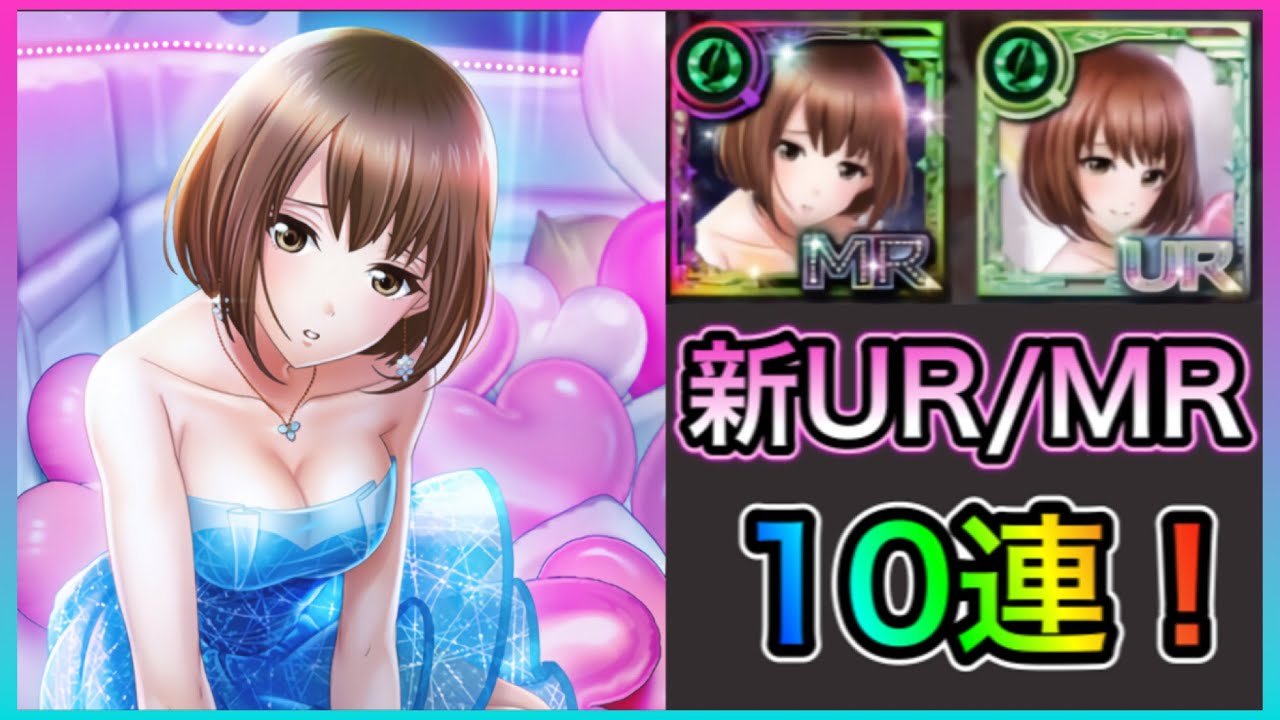 六本木サディスティックナイト！ガチャ10連で新規ハル狙い！ - YouTube