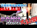 【エアコン・空調】これぞ冷媒管ロウ付けの極意。実演講習でミッチリ教えます！！