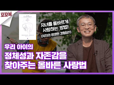 우리 아이의 정체성과 자존감을 찾아주는 올바른 사랑법 | 나는 내가 좋은 엄마인 줄 알았습니다-<strong>앤절린</strong> 밀러