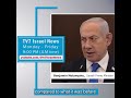 TV7 Israel News - Benjamin Netanyahu, Israeli Prime Minister