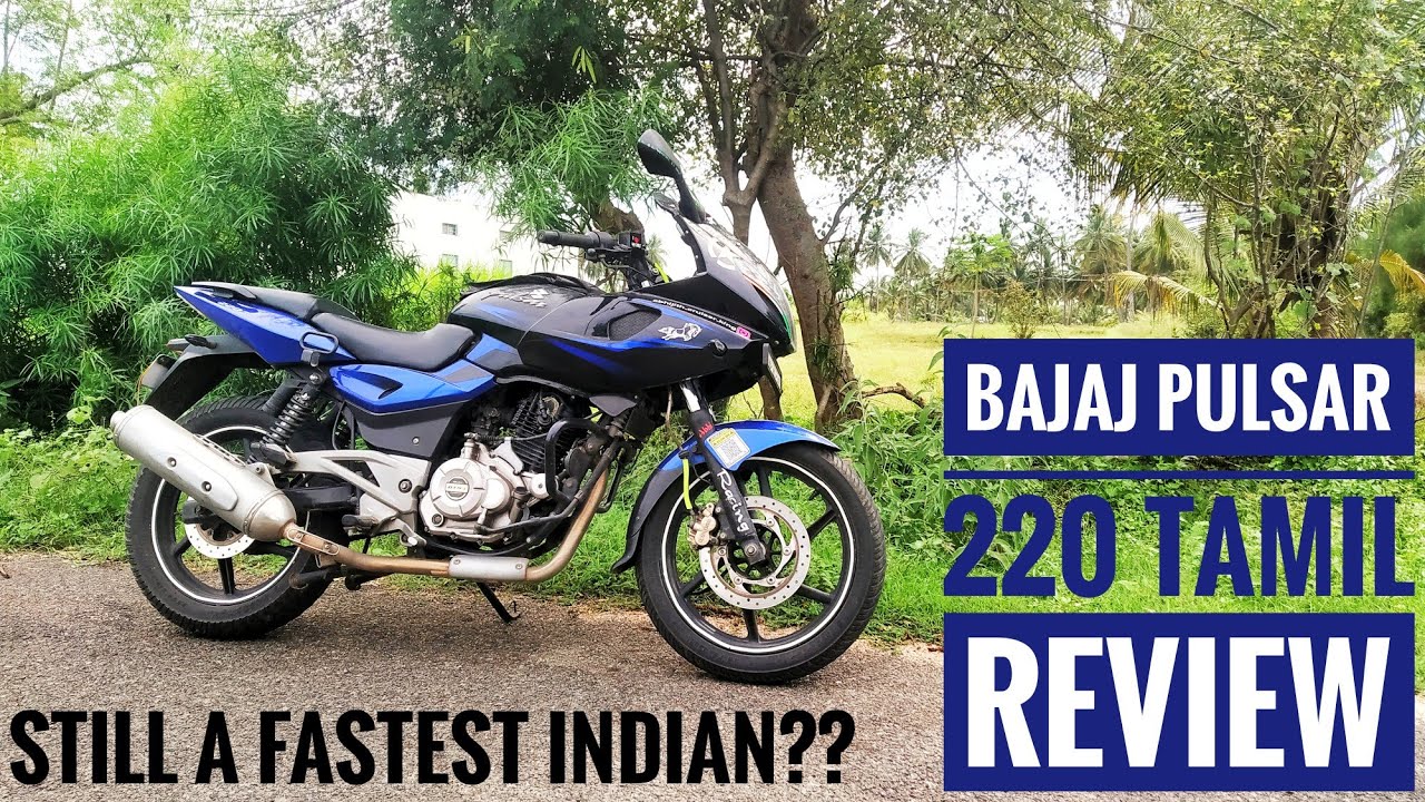 BAJAJ | PULSAR 220 | TAMIL REVIEW | BY OWNER 4 YRS AND 73000KMS ...