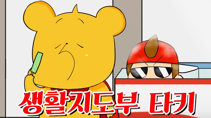 【타키포오】 생활지도부 타키요원! -캐릭온 꿀잼 애니