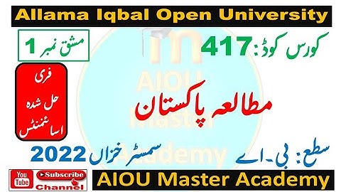 AIOU Code 417 Solved Assignment 1 Semester AUTUMN 2022 || Subject Pakistan Studies
