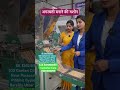 Agarbatti Machine #trending #skengineers #youtubeshorts #viralshorts #agarbattimachine
