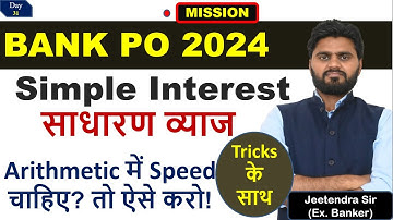 Simple Interest | Basic, Tricks | Complete Maths For Bank PO 2024 | SBI PO, RRB PO, IBPS PO