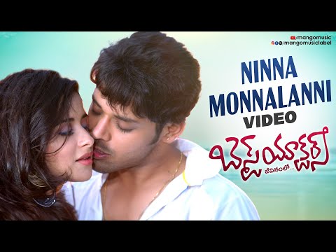 Ninna Monnalanni Naalo Video Song | Best Actors Movie | Nandu | Madhuurima | Mango Music - MANGOMUSIC